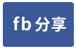 租-岡山萬用工業廠房-face share